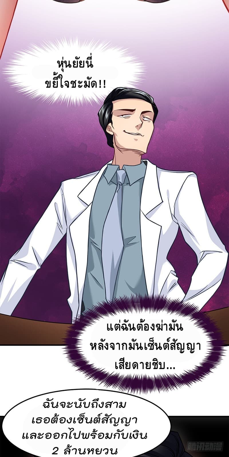 City's Strongest Berserker ตำนานเบอร์เซิร์กสุดแกร่งแห่งนคร 4-4