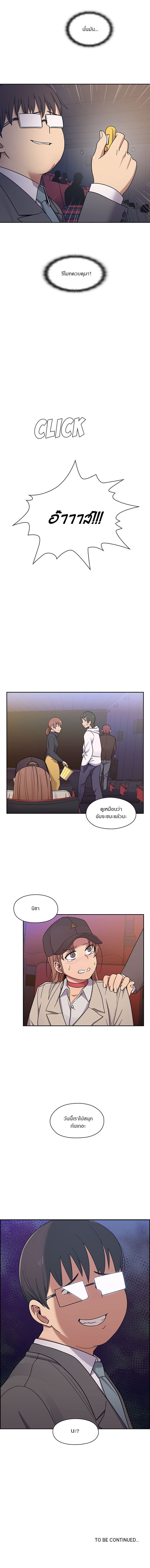 Crime and Punishment 5-5