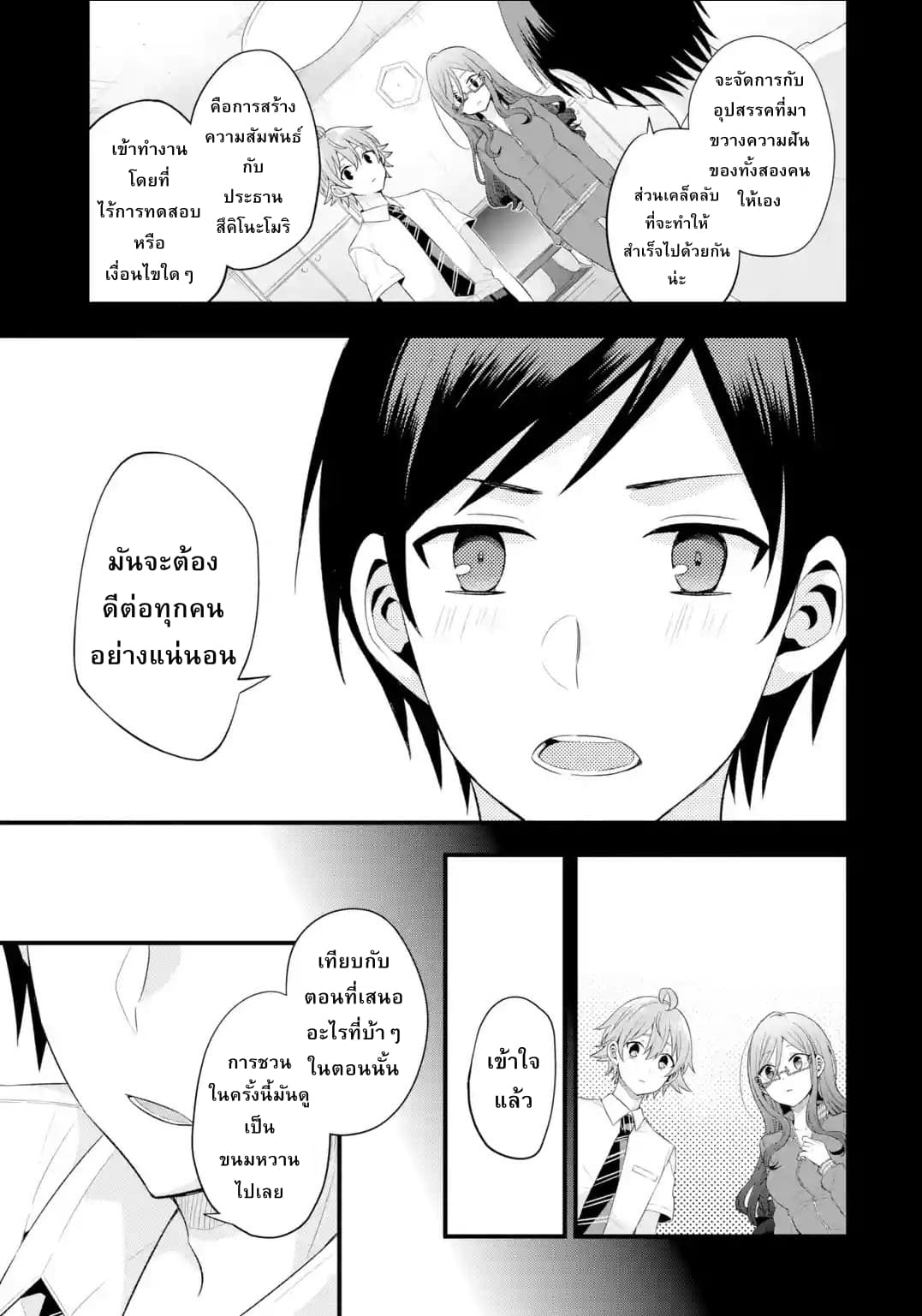 Tomodachi no Imouto ga Ore ni dake Uzai 5-5