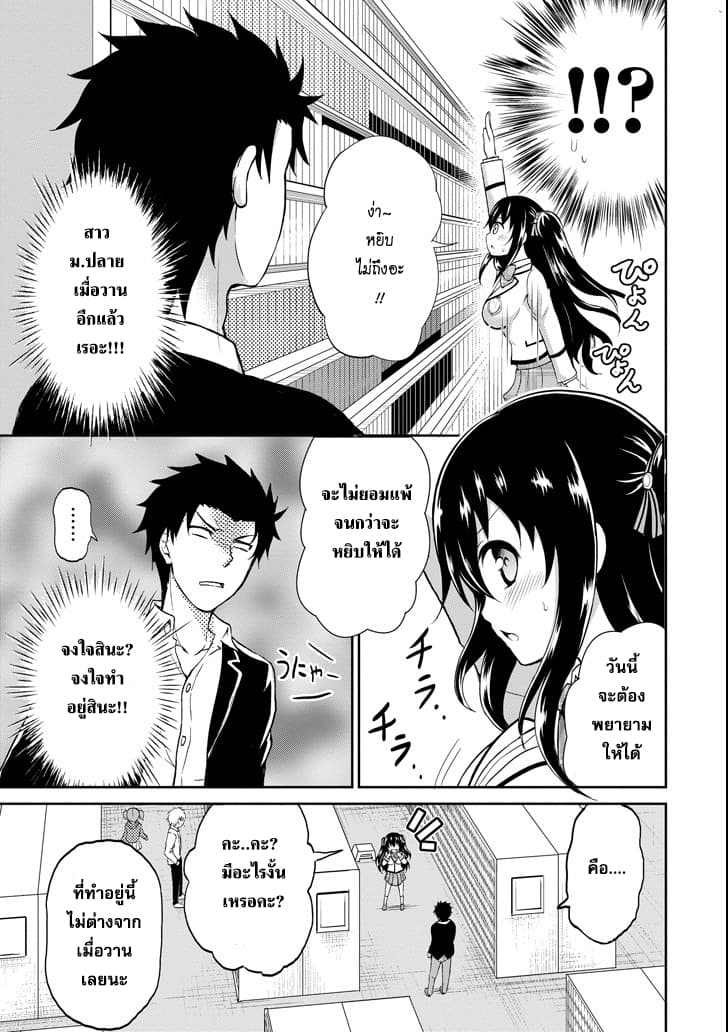 29 to JK 1-พนักงานเงินเดือนกับสาวน้อย ม.ปลาย
