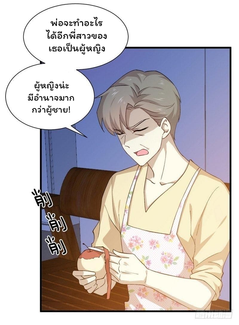Immortal Swordsman in The Reverse World ราชันนักดาบอมตะ 3-3