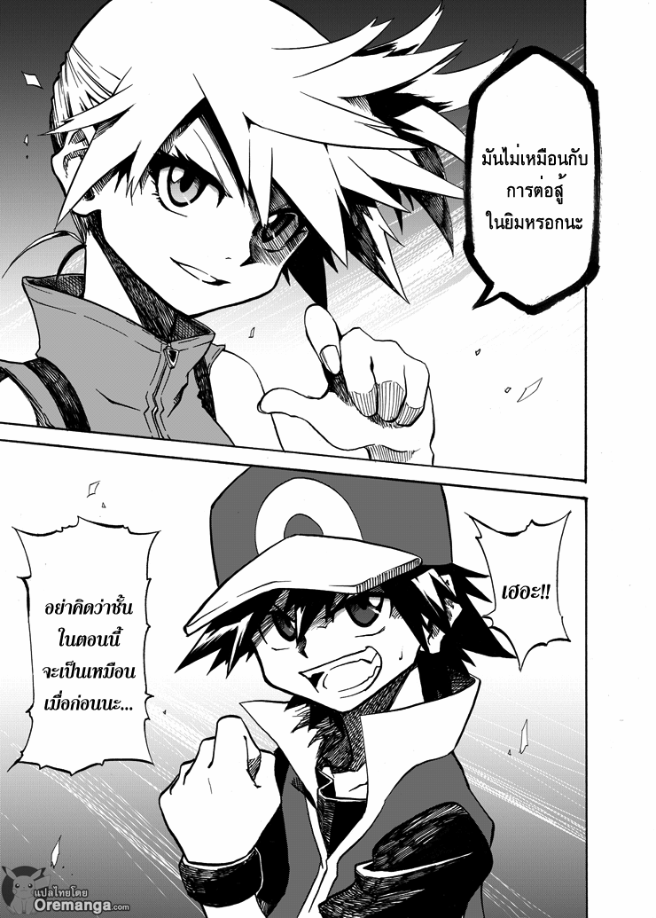 Pokemon Ouja no Saiten 4-พิธีเปิดอย่างเป็นทางการ