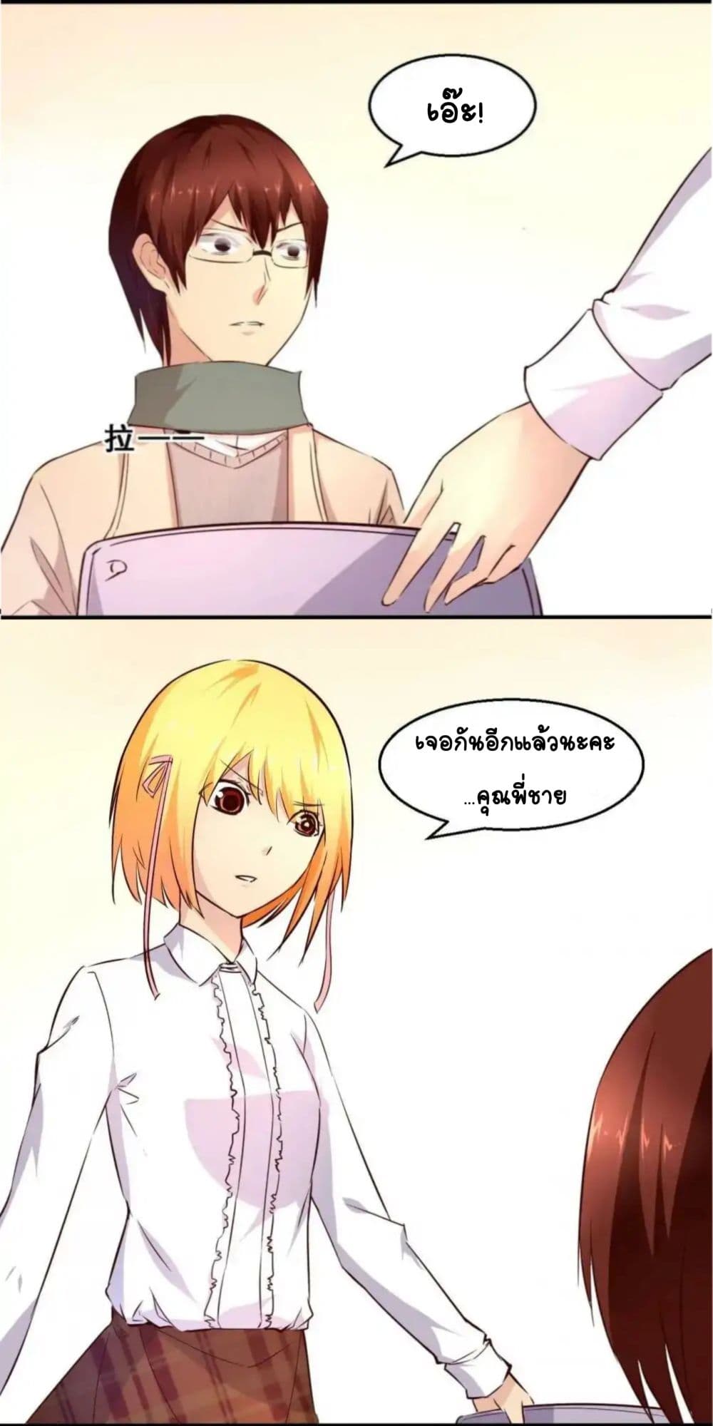 Day 100 of My Sister's Disappearance 100 วันที่น้องสาวฉันนั้นหายไป 12-12