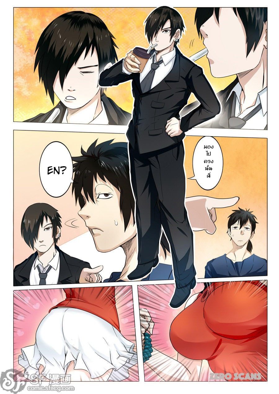 Hero? I Quit A Long Time Ago ฮีโร่น่ะหรอ? ฉันเลิกเป็นมานานแล้ว 1-1