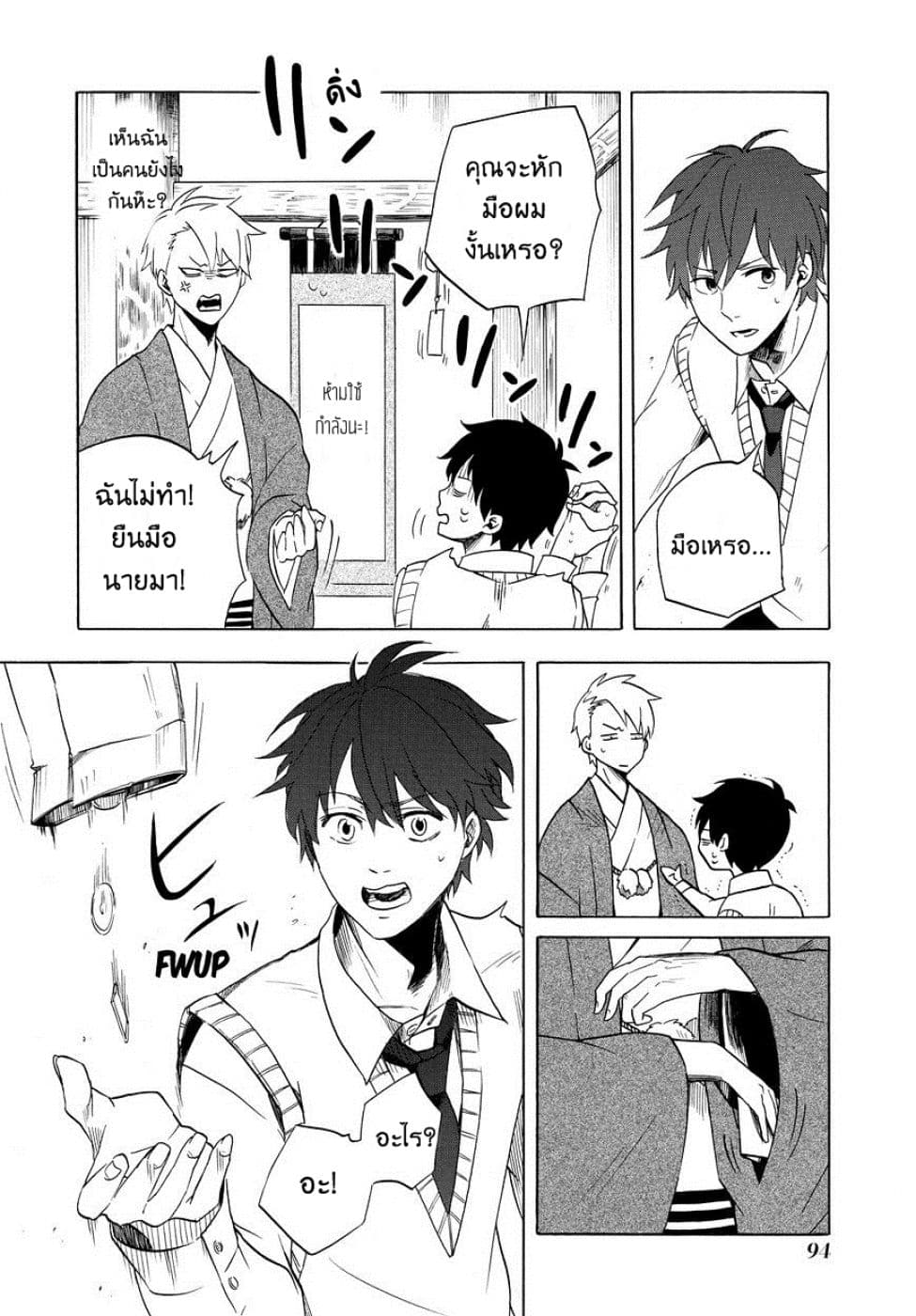 Fukigen na Mononokean 7-7