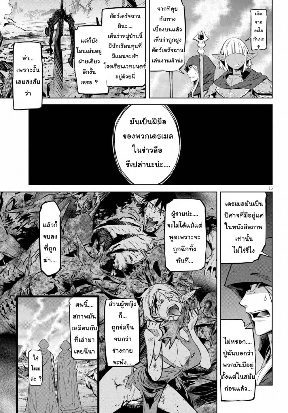 Game obu Familia - Family Senki 20-ครอบครัวเบื้องหลัง