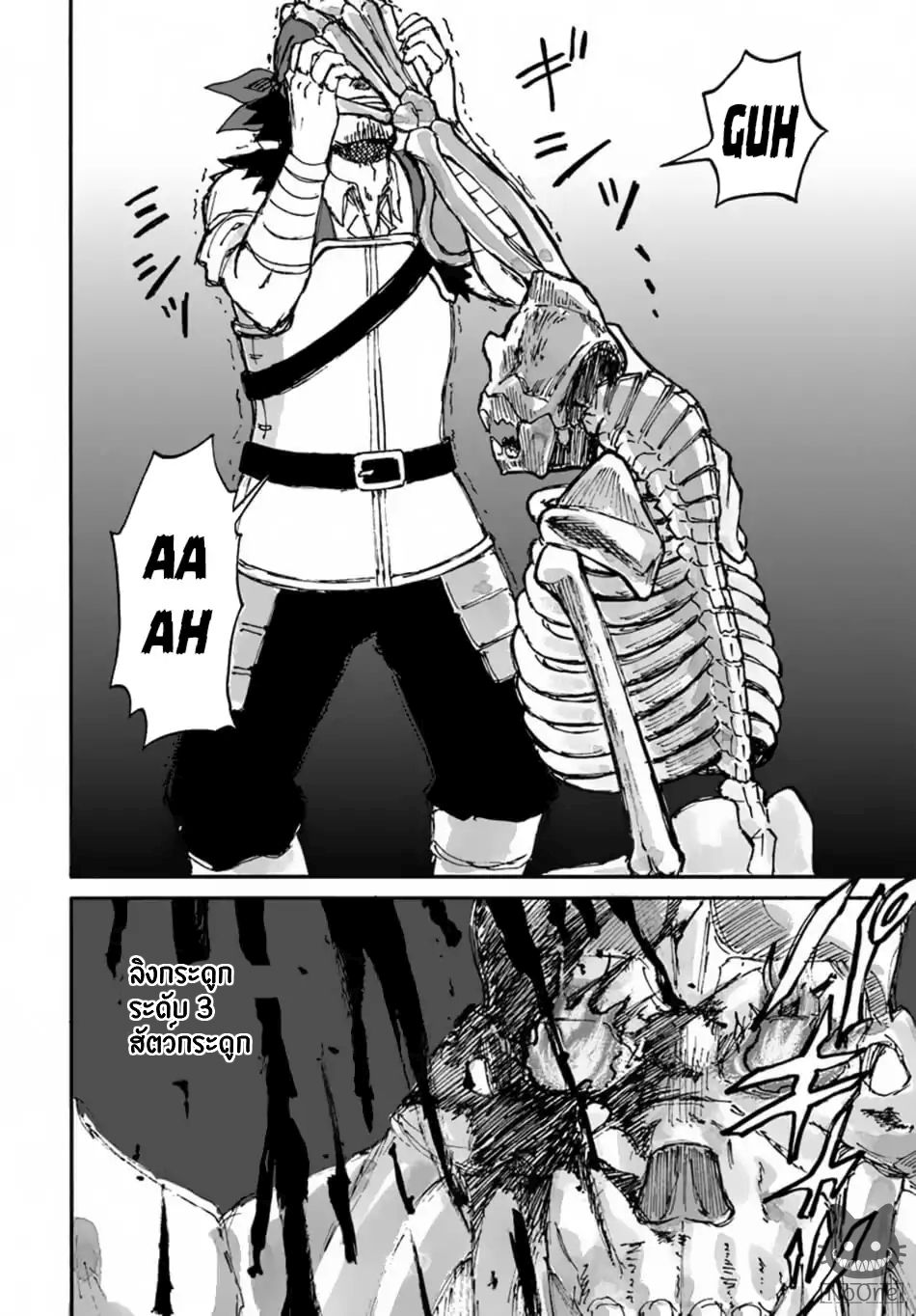 The Death Mage Who Doesn't Want a Fourth Time จอมเวทแห่งศาสตร์ความตาย ผู้ไม่อยากมีชีวิตที่สี่ 8-8