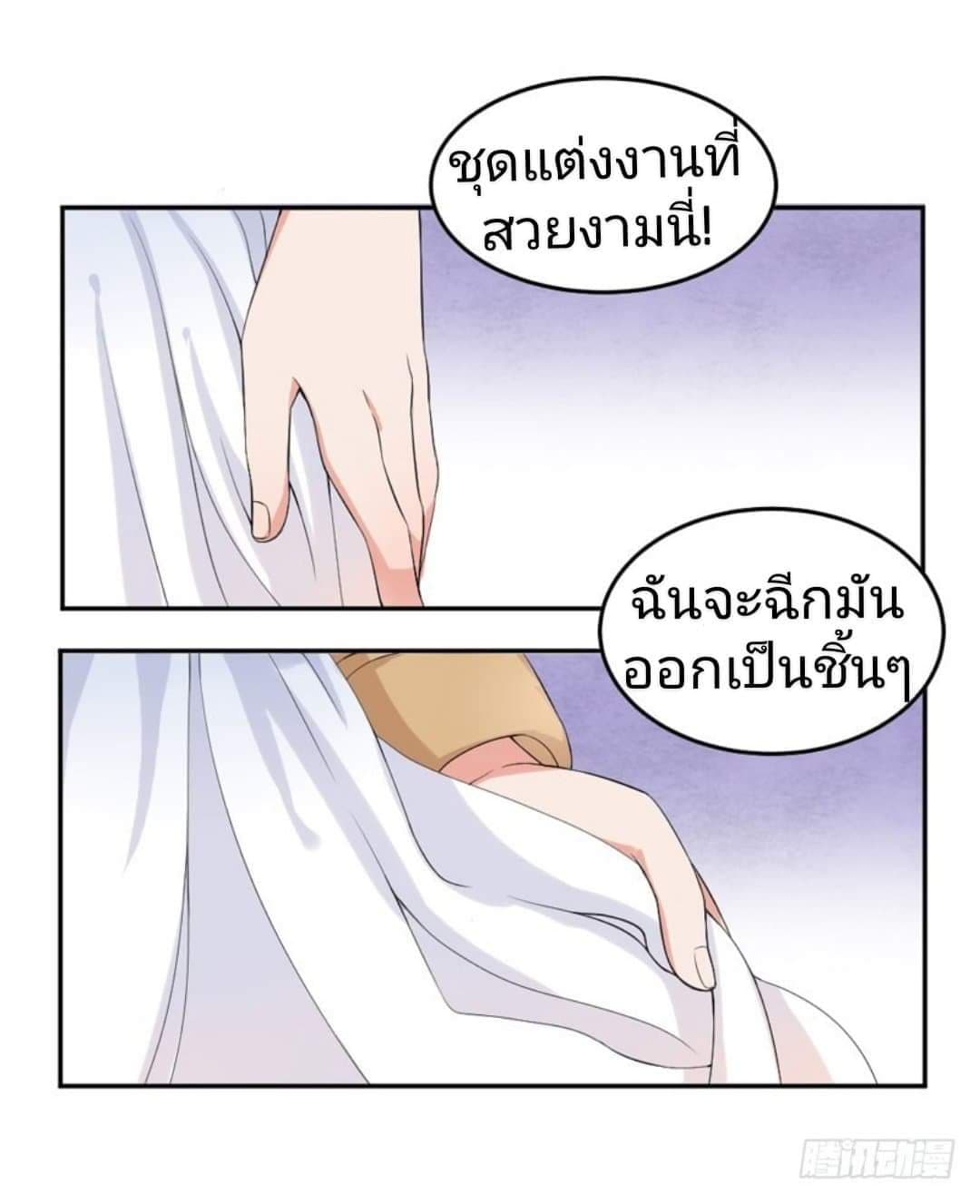 Love Torture with Marriage 1-1