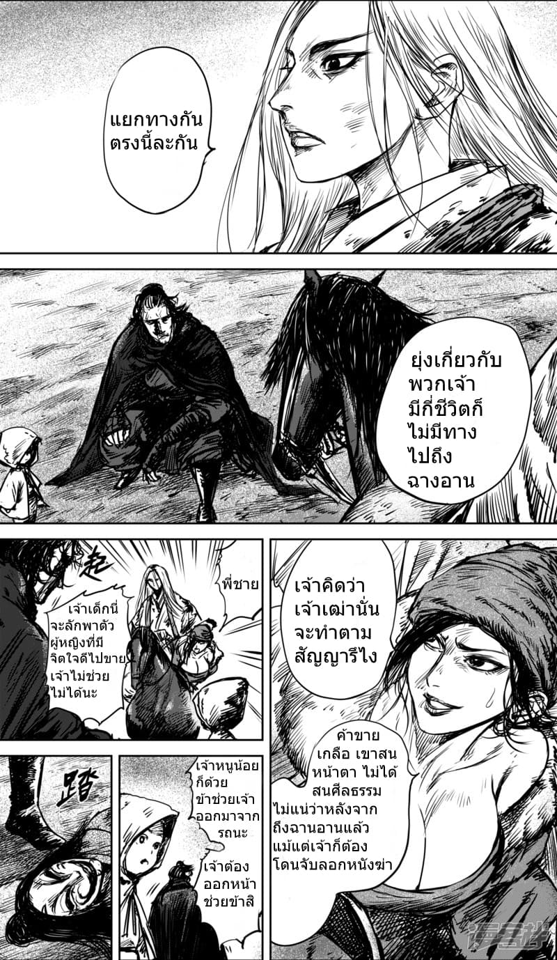 Blades of the Guardians 34-34