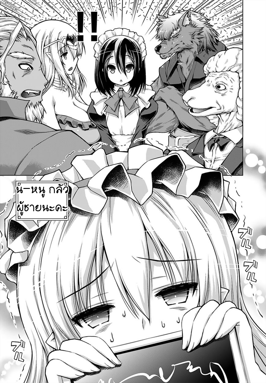 Gunota ga Mahou Sekai ni Tensei Shitara, Gendai Heiki de Guntai Harem o Tsukucchaimashita!? 12-12