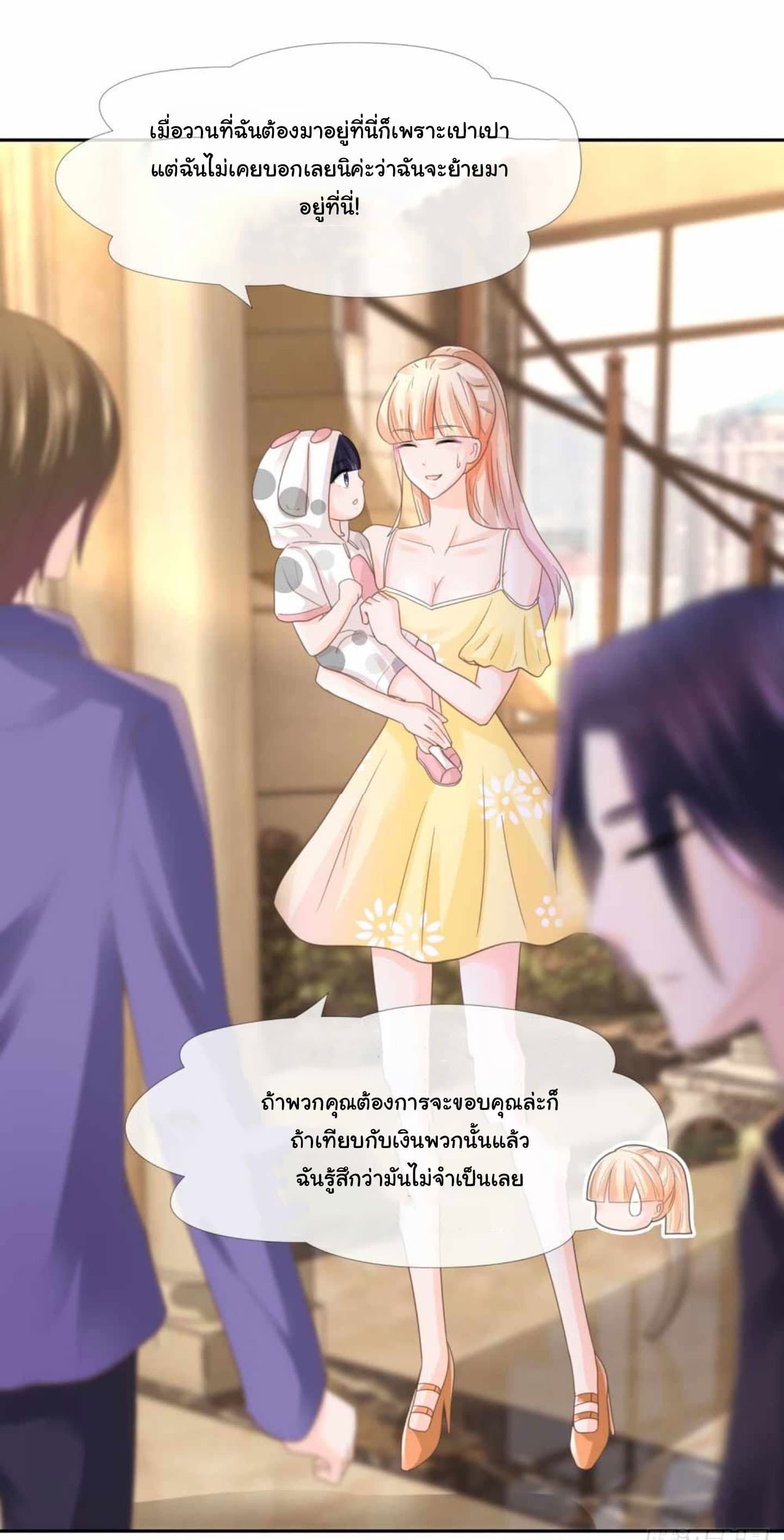 The Lovely Wife And Strange Marriage แผนรักลวงใจ 7-7