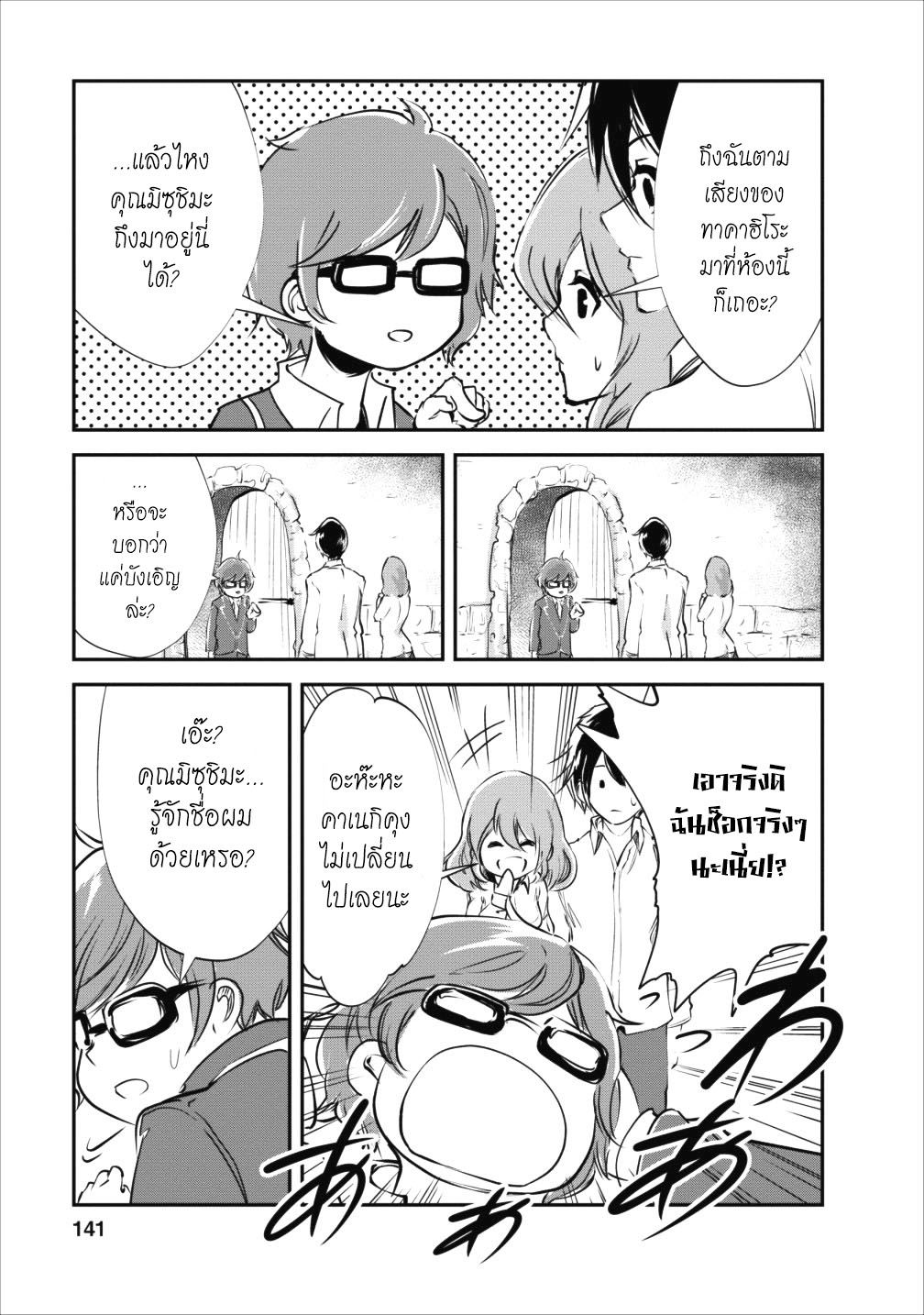 Monster no Goshujin-sama สุดสายใยสไลม์ยอดรัก 15-15
