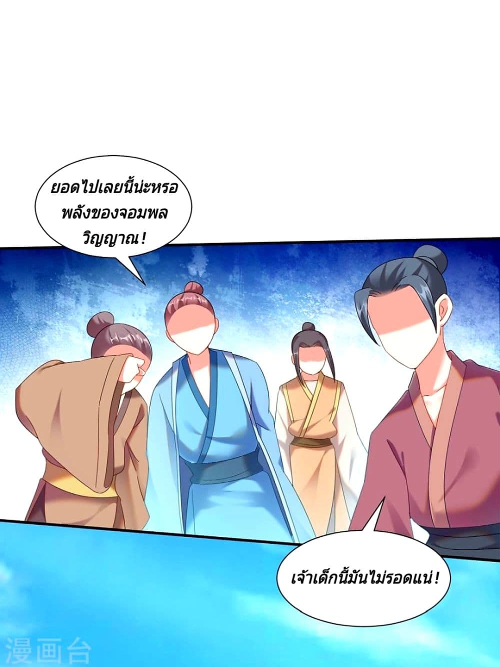 Jiang Xiaofan เส้นทางสู่สวรรค์ 5-5