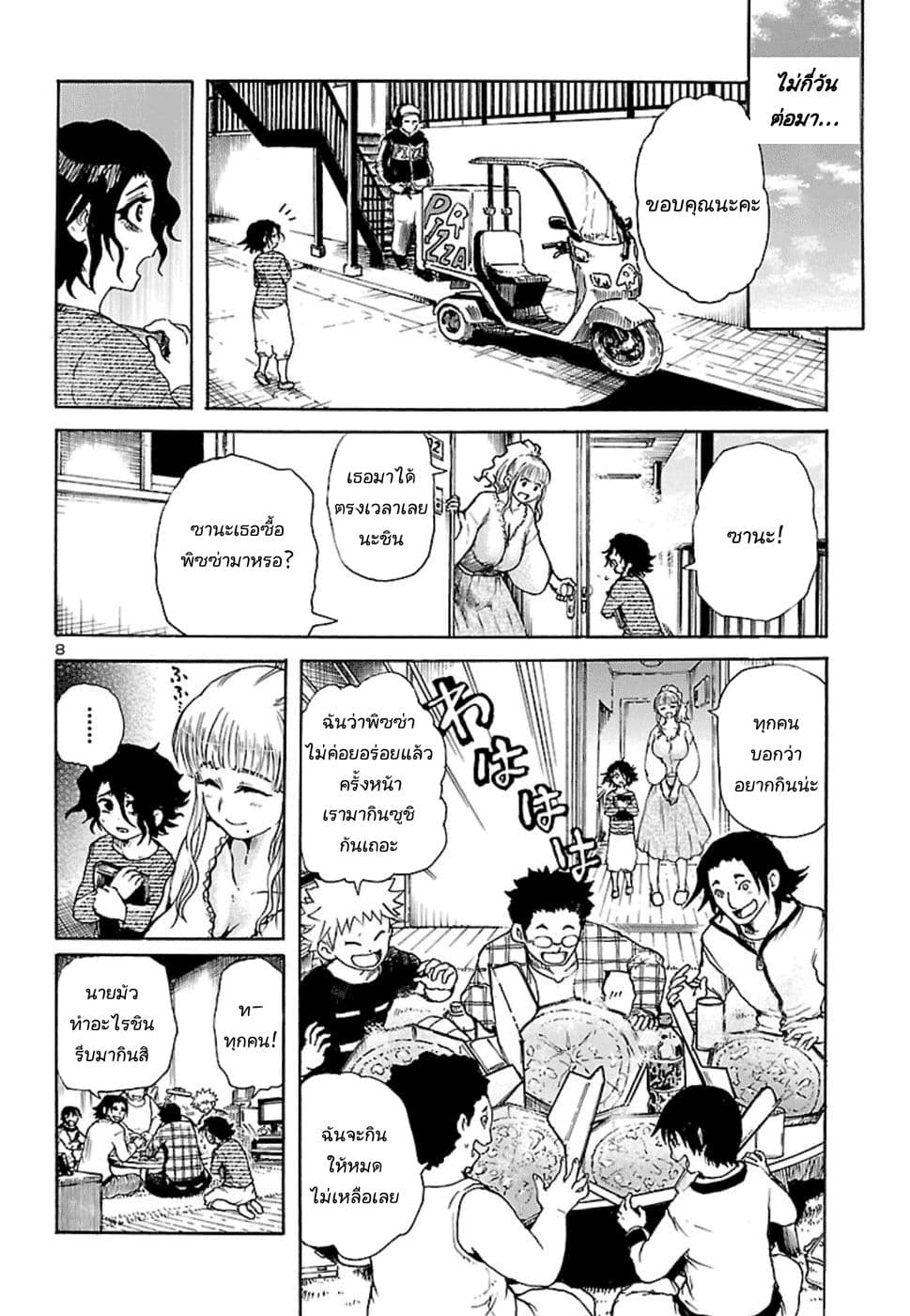 Boku to Akumu to Oneesan สารบัญปีศาจ 2-2