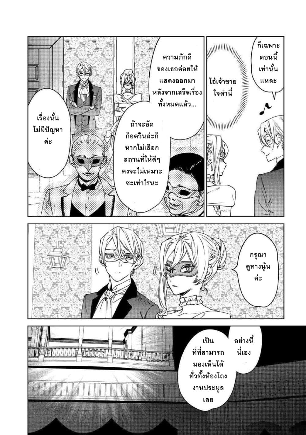 Saigo ni Hitotsu Dake Onengai Shitemo Yoroshii Deshouka 10-10