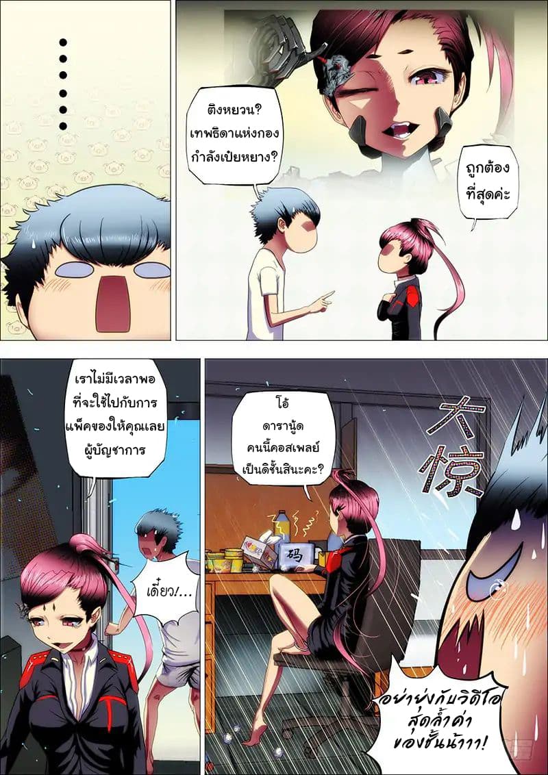 Iron Ladies 1-มารวิชัยเหล็กกล้า
