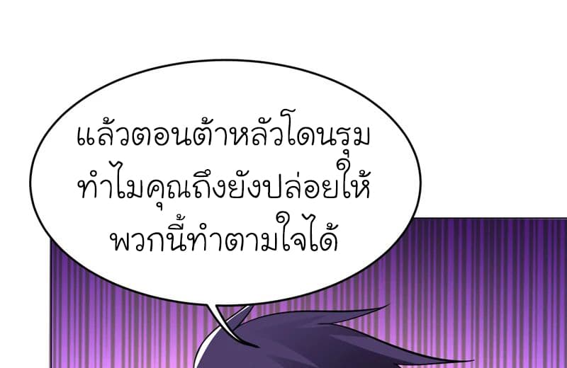 Picking up a School Beauty to Be Wife จับสาวสวยในโรงเรียนมาเป็นเมีย 48-48