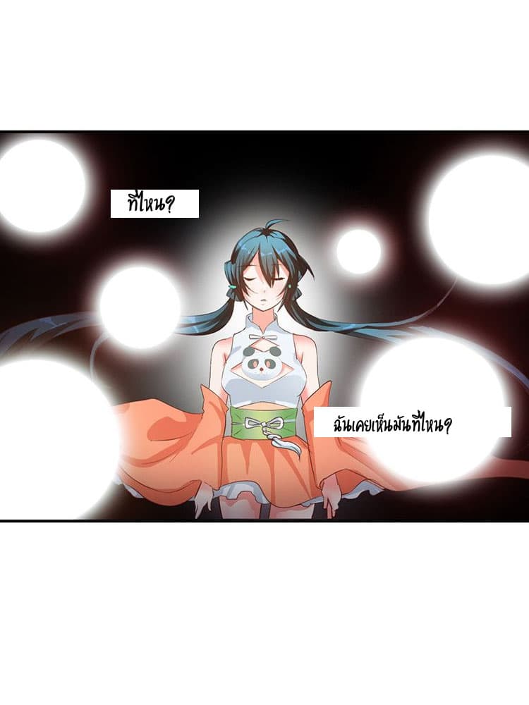 The Cursed Thief 3-3