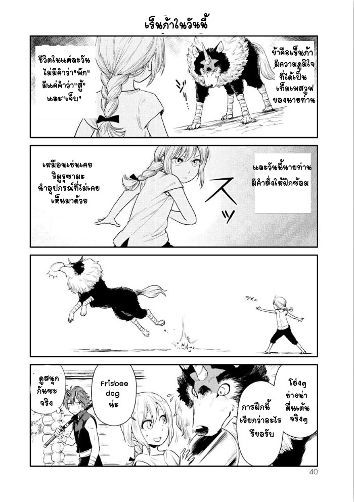 TenSura Nikki Tensei Shitara Slime Datta Ken 3-3