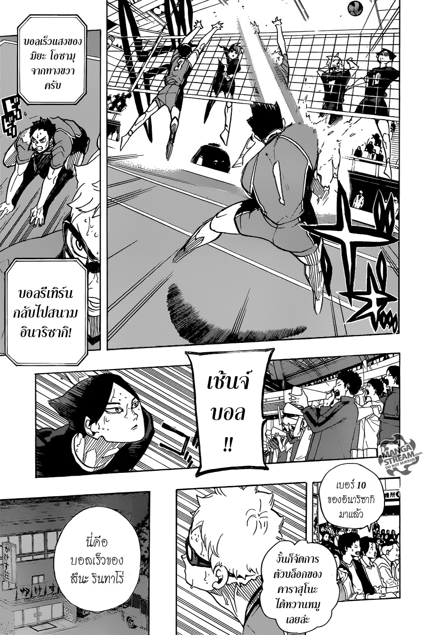 Haikyuu!! 277-จำนวนที่มากกว่า