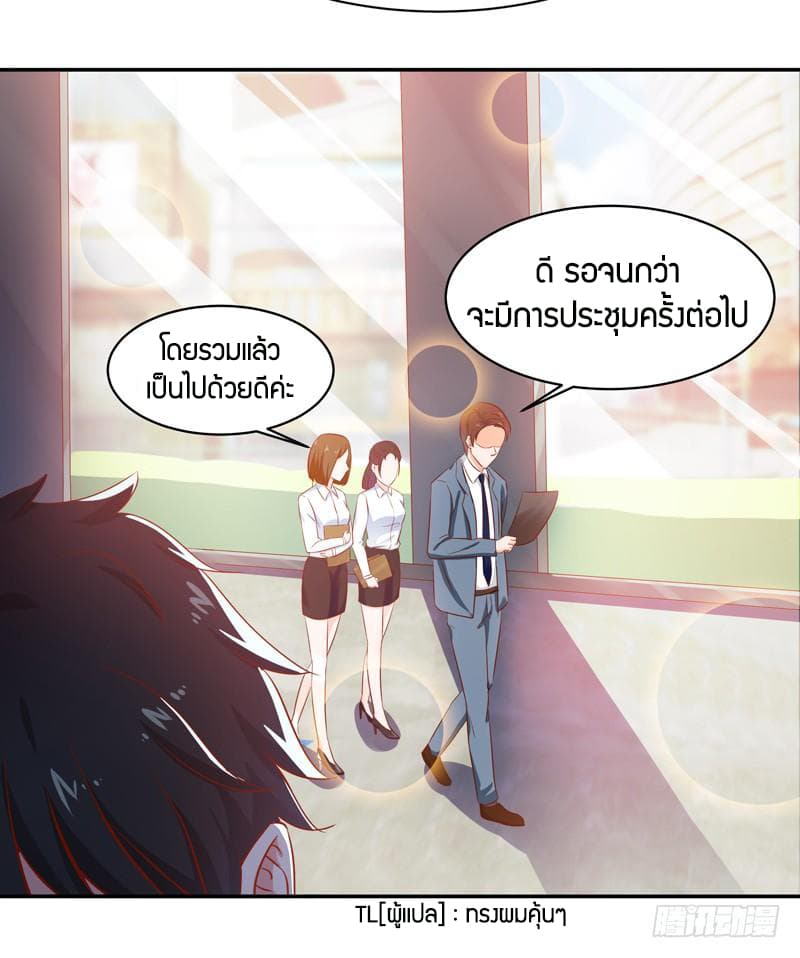 Rebirth: City Deity 29-29