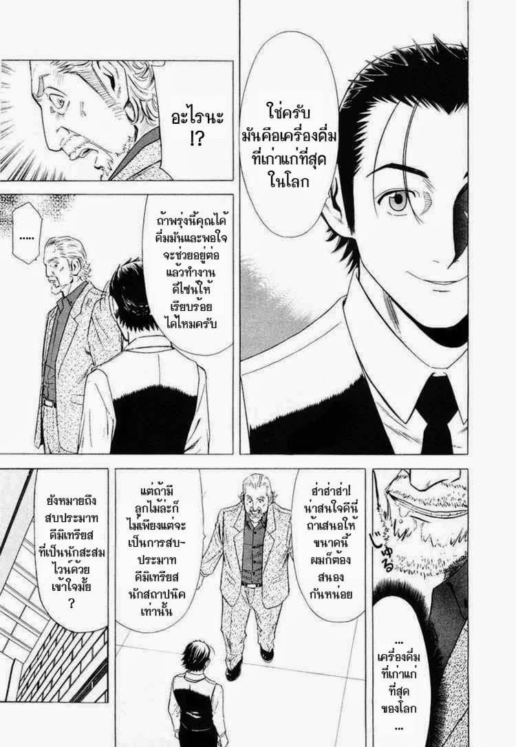 Bartender 4-เครื่องดื่มที่เก่าแก่ที่สุด
