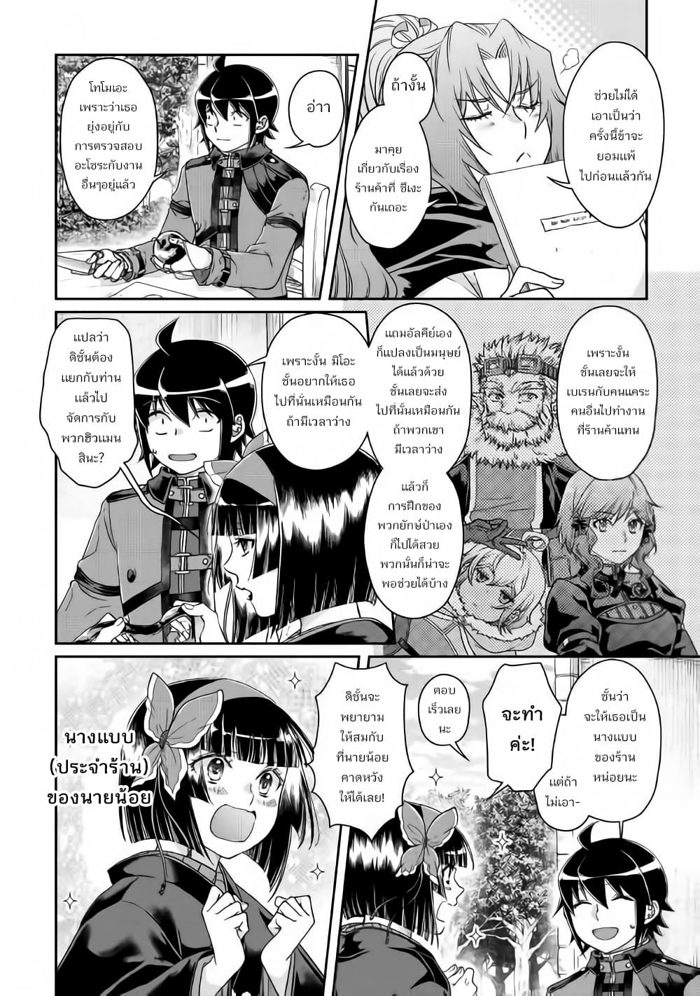 Tsuki ga Michibiku Isekai Douchuu 45-45
