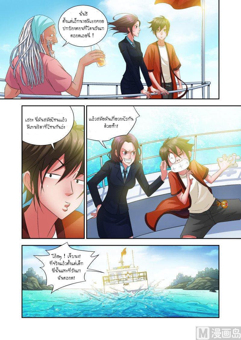 Shinto Partner 3-3