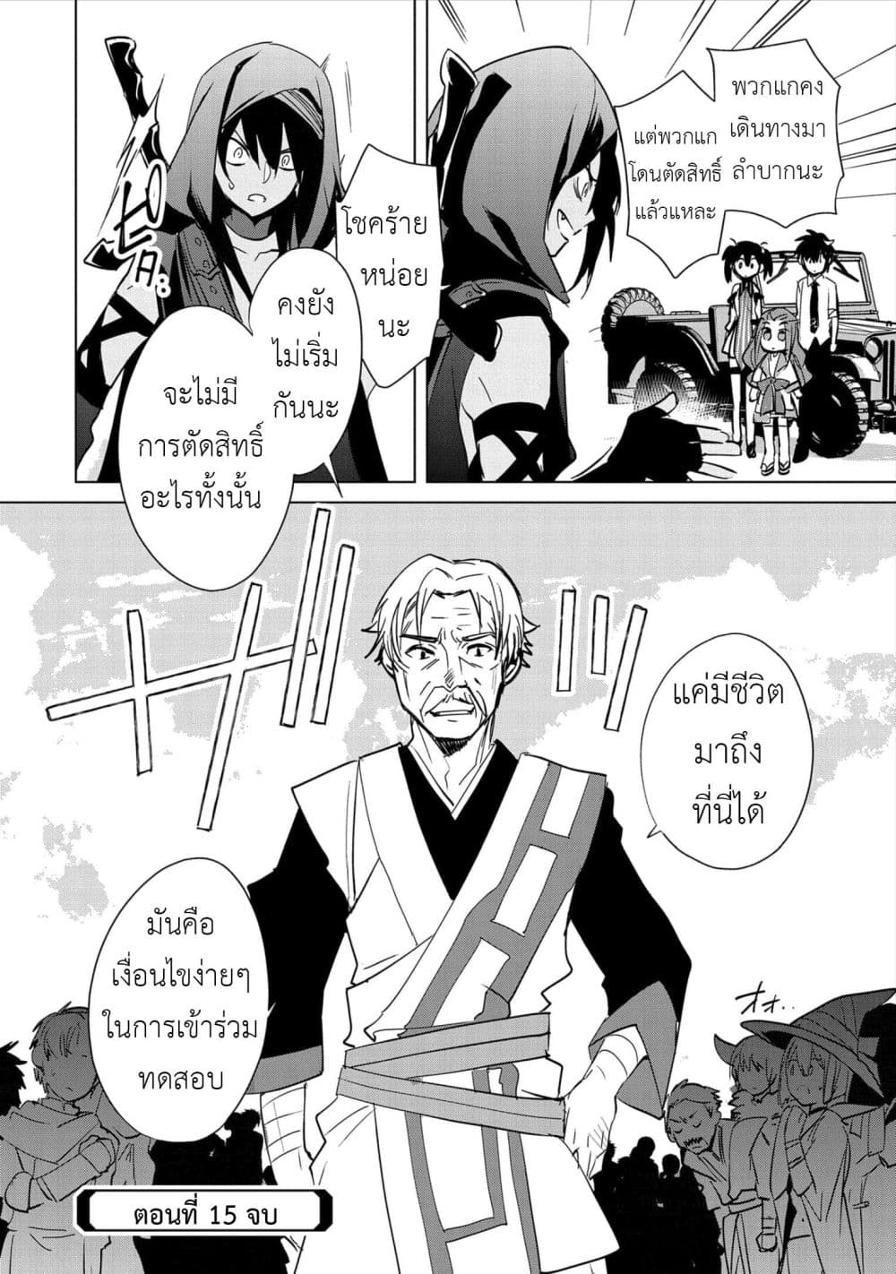 Sokushi Cheat ga Saikyou Sugite, Isekai no Yatsura ga Marude Aite ni Naranai n desu ga 15-บางทีนี่คงเกิดขึ้นบ่อยๆในต่างโลกซินะ