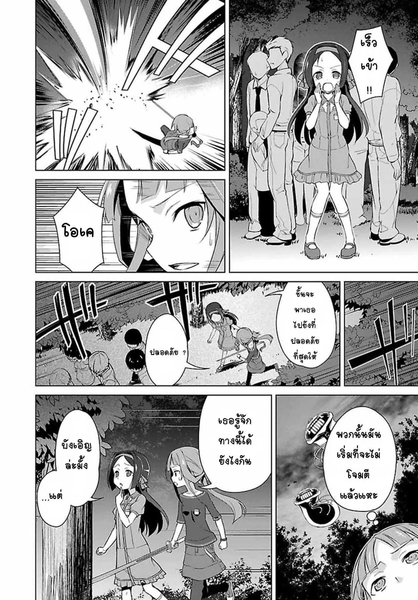 Nogi Wakaba wa Yuusha de Aru 1-1