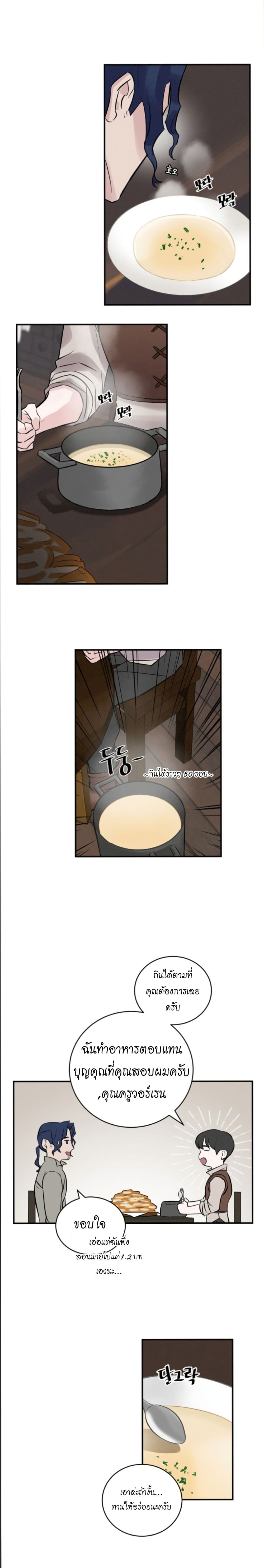 Leveling Up, By Only Eating! 5-5