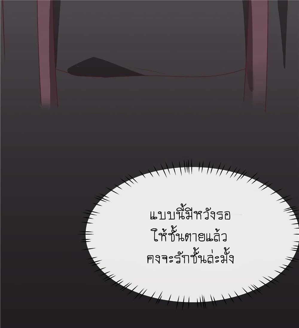 Wang Ye, Nu Jia Jian Ge Fei  ช้าก่อนคุณชาย ข้าจะไดเอทเพื่อท่าน!! 3-ภารกิจและบทลงโทษ