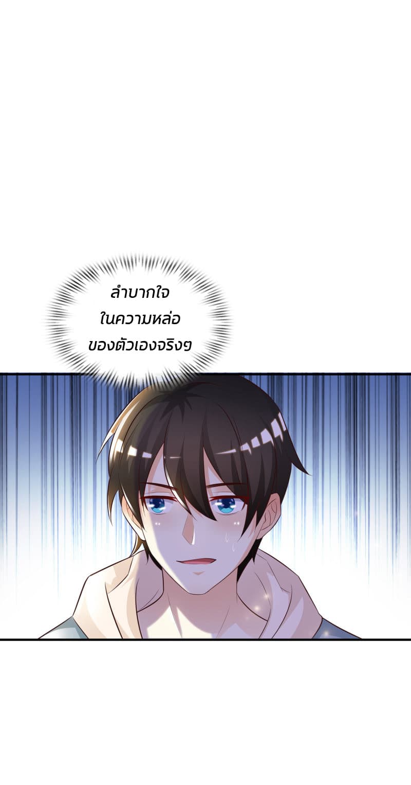 The Strongest Peach Blossom ราชาดอกไม้อมตะ 14-14