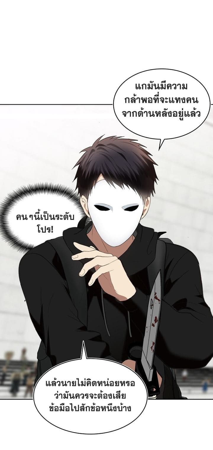 Ranker Who Lives A Second Time 6-6