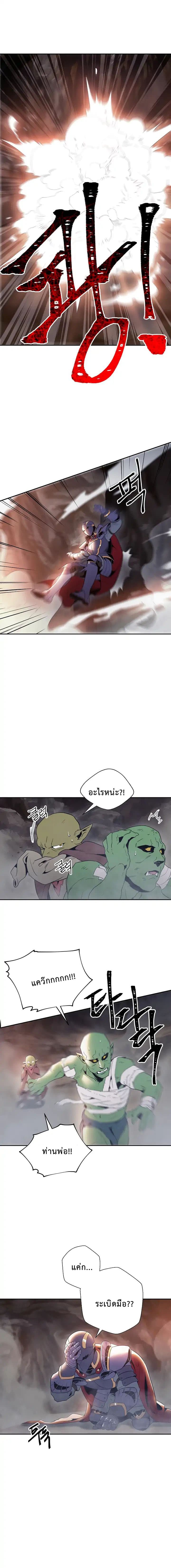 Skeleton Soldier Couldn't Protect the Dungeon นักรบโครงกระดูก ผู้มิอาจปกปักดันเจี้ยน 39-39