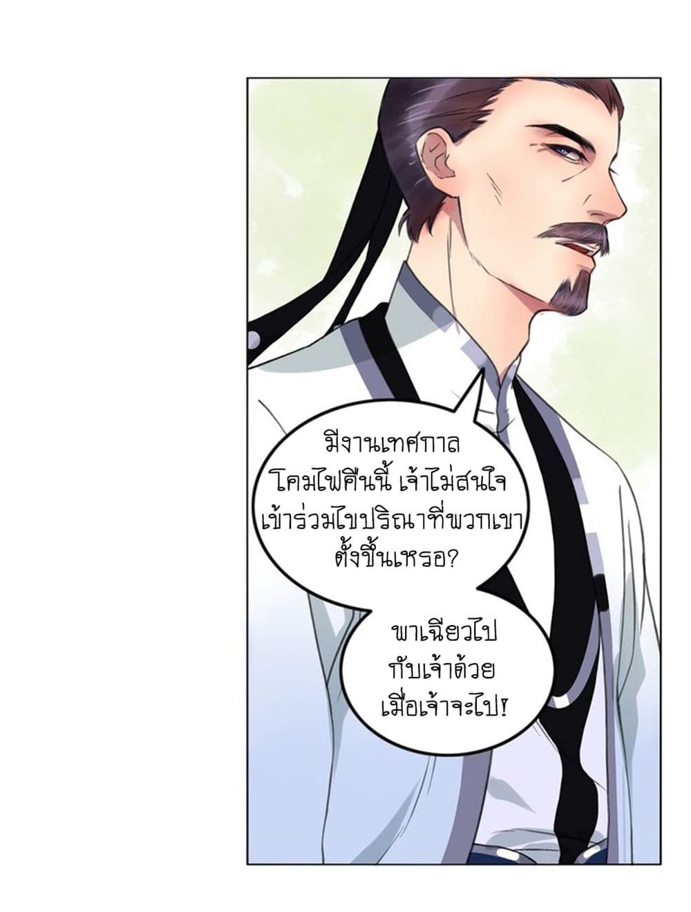 A Song of Prosperity 2-2
