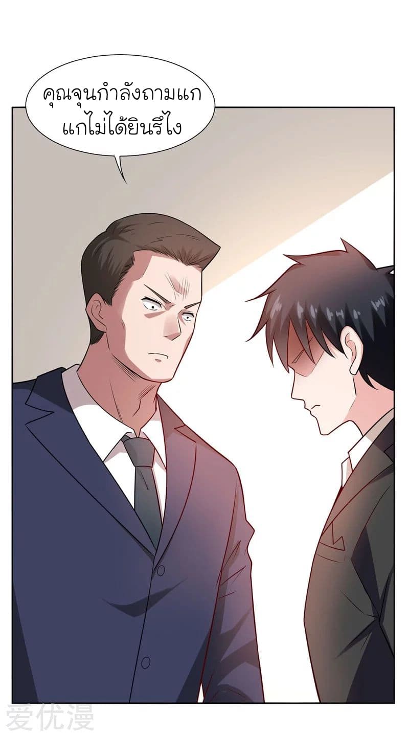 Picking up a School Beauty to Be Wife จับสาวสวยในโรงเรียนมาเป็นเมีย 18-18
