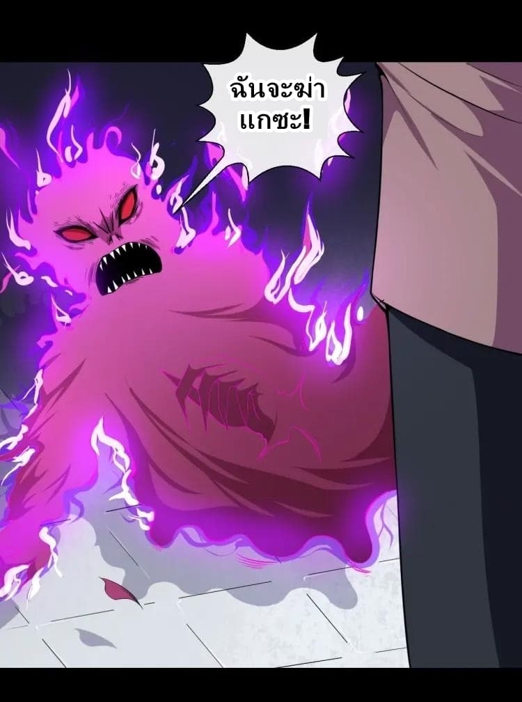 Daddy From Hell 25-25