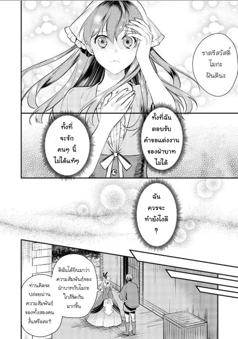 Kokuou Heika no Daimeiwaku na Kyuukon 6-6