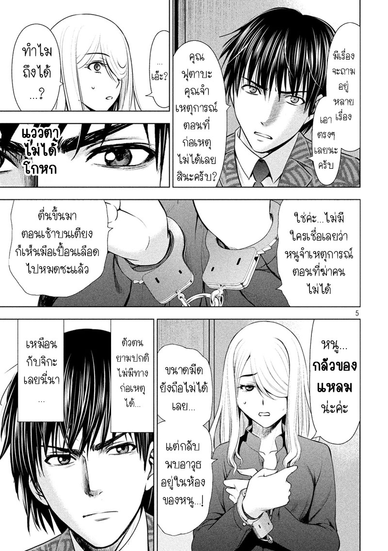 Satanophany 48-ไซออนจิเรอิน