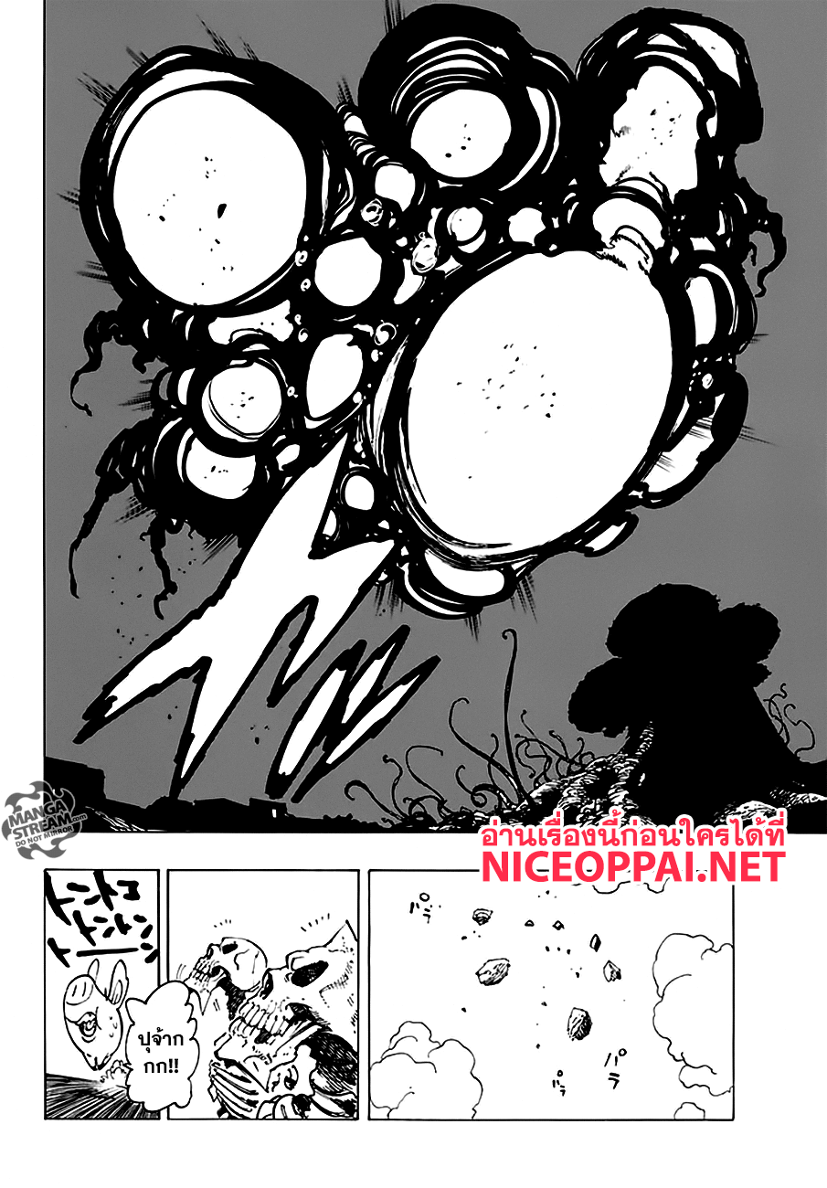 Nanatsu no Taizai 227-ปะทะ! ปะทะ! ปะทะเข้าไป!!!
