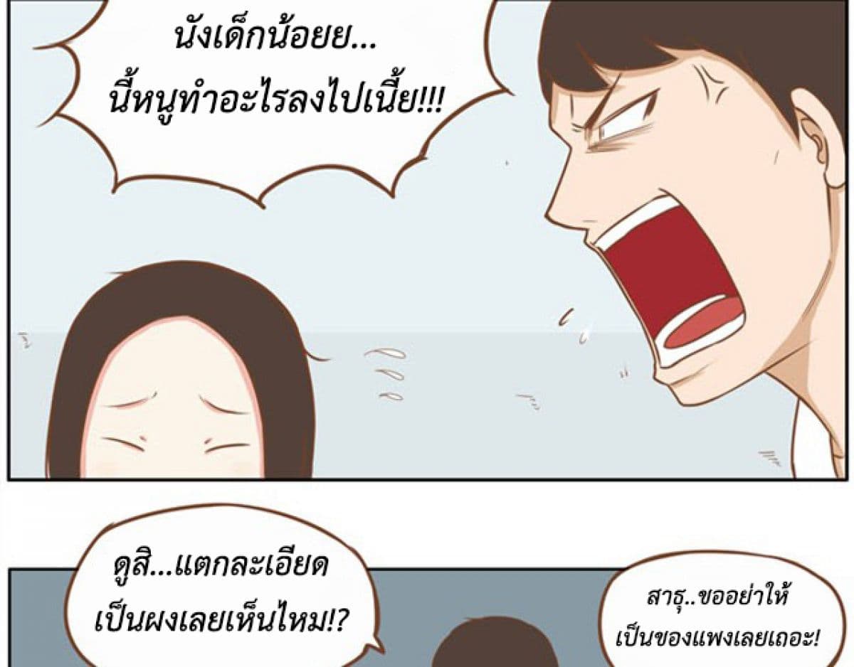 Poor Father and Daughter 3-3