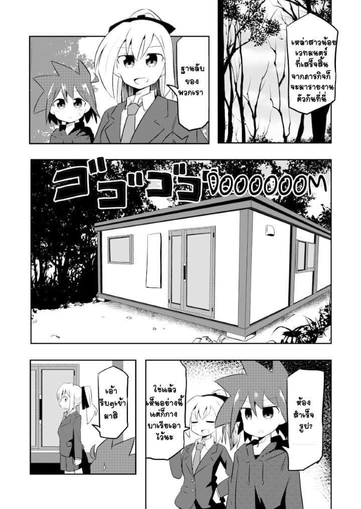 Magical Girl Sho 3-ไส้กรอก