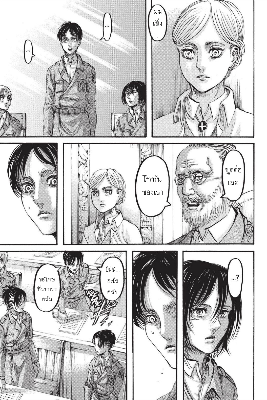 Attack on Titan 89-TH-ประชุม