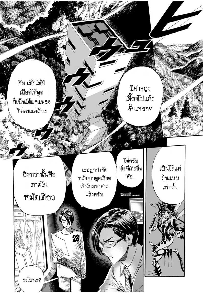 One Punch Man 7-การจู่โจมลึกลับ