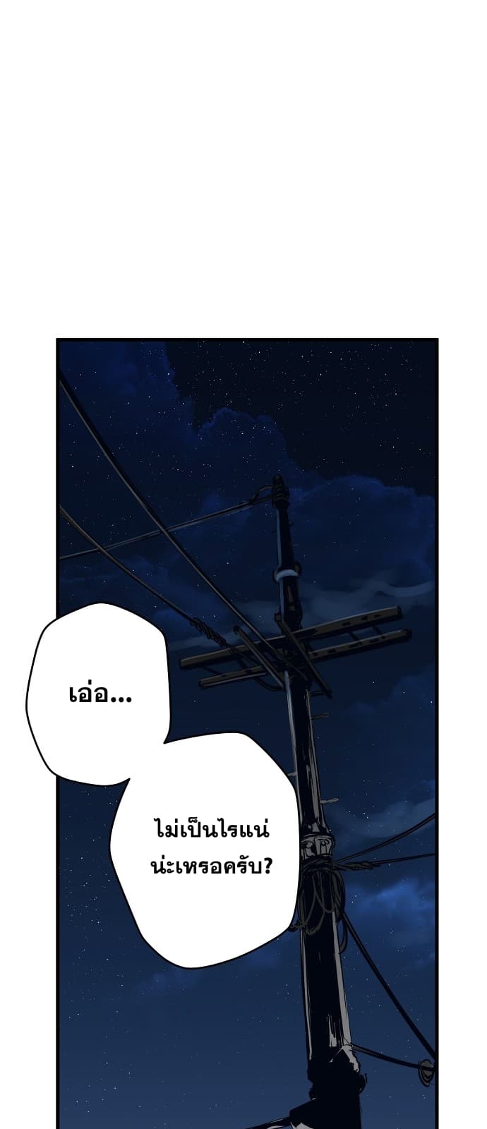 Promised Orchid สัญญาแดนกล้วยไม้ 7-7