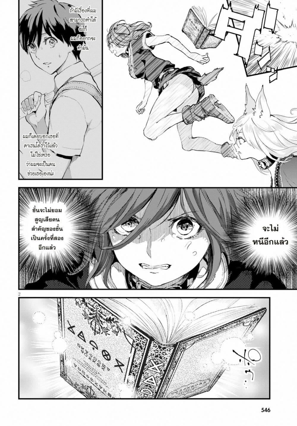 Alcafus 9-สารภาพบาป