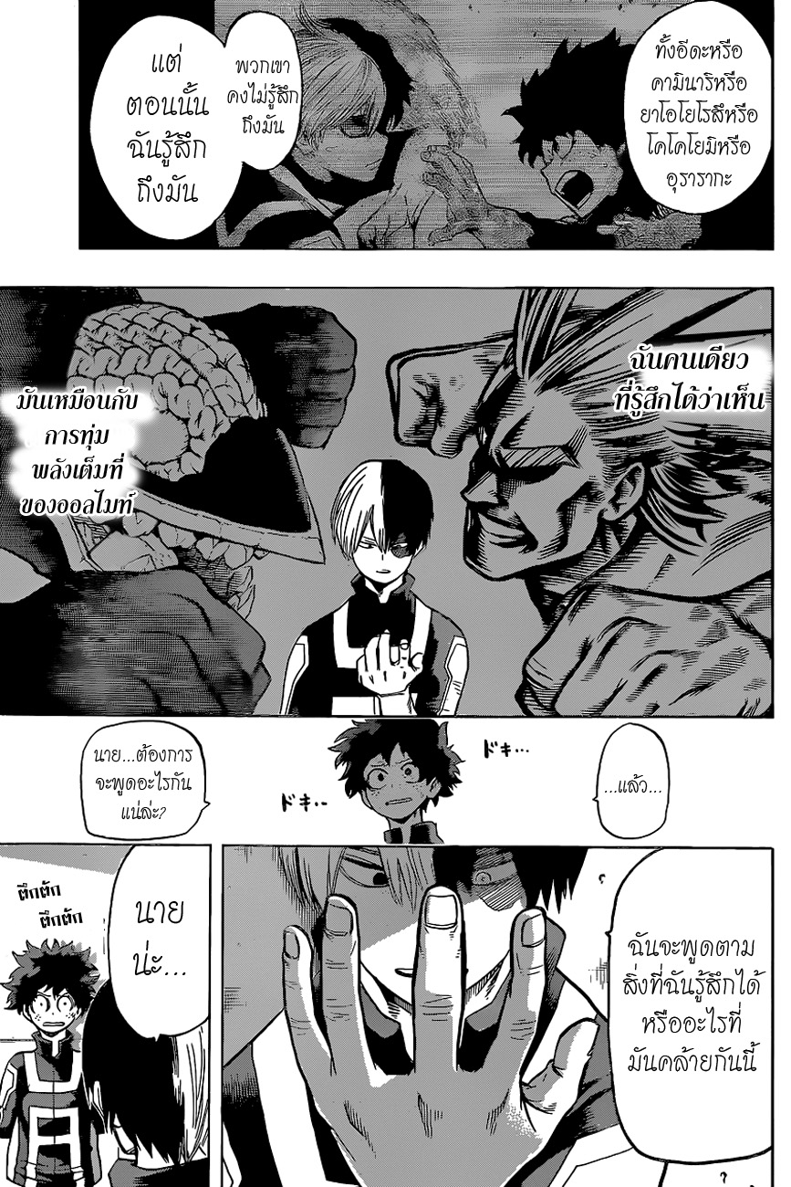 Boku no Hero Academia 31-TH-เด็กชายผู้เกิดมาพร้อมทุกสิ่ง