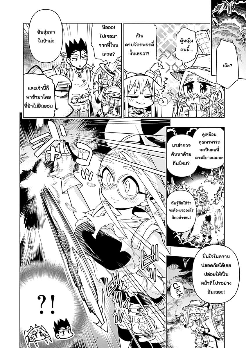 Nukenai Seiken-chan 12-นักล่าสมบัติคินก้า