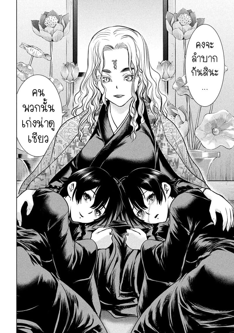 Satanophany 113-ท่านศาสดา